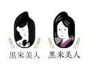 ロゴマークのデザインします 力強い筆文字の飲食店ロゴをはじめ様々な分野のロゴ作成します。 イメージ9