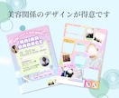 キレイでスマートなチラシ・フライヤーを作ります ☆『見やすさ』『印象』を第一にしたデザインが得意です☆ イメージ3