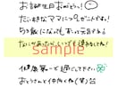 お手紙(手書き文字)代筆致します お手紙風の手書き文字を大切な人にプレゼントしたい方 イメージ4