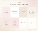 美容サロン専門｜上品で可憐なロゴをお作りします 現役サロンオーナーが制作｜2案・修正無制限・手書き風もOK イメージ6