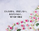 復縁占い│相手の気持ちと復縁の可能性を丁寧に視ます あの人の本心・よりを戻す時期・縁結びの道筋を丁寧に鑑定します イメージ9