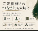 人生と家の歴史から戒名・法名を専門考証します 歴史・国漢・宗派研究から「その人だけの名」を創ります イメージ6