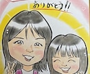 素敵な「思い出」「記念日」などの似顔絵お描きします 世界に１つだけの心躍る似顔絵飾りませんか？ イメージ1