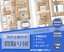 広告・マイソク用！目を引く綺麗な間取り図を作ります 不動産業界の実務に特化！1LDK3,000円から イメージ1