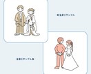 シンプルでお洒落なウェディングイラストを描きます ポーズテンプレートがあるので悩まずご依頼いただけます◎ イメージ6