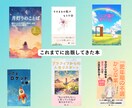 やってみたい気持ち、応援します！出版代行します 「やってみたい」をカタチに。出版をまるごとお手伝い イメージ6