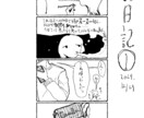 サブカル系っぽい作風で漫画を描きます 普通では満足出来ない方へ！変な漫画をお届け！NG無し！ イメージ8