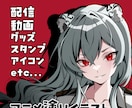 商用利用OK！アニメ塗りイラスト作成します IRIAM用立ち絵も対応！動作確認込み！ イメージ1