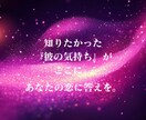 復縁の可能性と未来を霊視します 迷いを断ち切り進むべき方向をお伝えします イメージ6