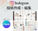 インスタ投稿の作成・編集のお手伝いをします 少しでもお負担を減らせたら幸いです！ イメージ1