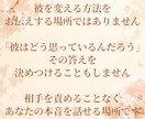 複雑恋愛・振り回される関係❤️愛着の視点で聴きます 回避型/不安型/依存/試し行動☘️言えない苦しさ受け止めます イメージ5