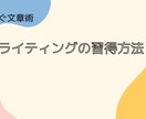 センス不要！型を知るだけで売れる文書術教えます 忙しくて時間が無い！すぐにスキルを身に付けたい人にピッタリ！ イメージ6