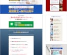 売れるデザインをご提供します ／情報を的確に伝えるLPでお客様に貢献！ イメージ9