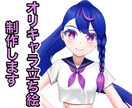 オリキャラの立ち絵のイラストを制作します 使いたい姿、なりたい姿をご提供します イメージ1