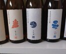 日本酒がお好きな方向けの一本選びます 年間300種以上飲む唎酒師が、ぴったりな日本酒提案します！ イメージ2