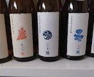日本酒がお好きな方向けの一本選びます 年間300種以上飲む唎酒師が、ぴったりな日本酒提案します！ イメージ2