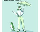 一つの色に絞ったイラストを制作します シンプルで統一感のあるイラストをお届けします。 イメージ6