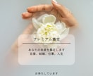 あなただけのオリジナル鑑定書をお作りします 霊視によるオーダーメイド鑑定書であなたの未来を予言します。 イメージ5
