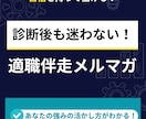 教員・公務員向け“自分軸”適職診断します 自己理解×AI診断×伴走で自分軸を育て未来へ一歩踏み出す。 イメージ5