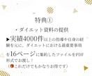 ５kg以上本気で痩せたい方限定！徹底サポートします ダイエット指導4000件以上/歴9年の専門家が徹底パーソナル イメージ5