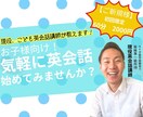 まずはお試しから出来ます 【初回限定価格】オンラインで英会話！お試しレッスン♪ イメージ1