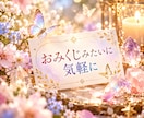 守護さんから今必要なメッセージを霊視で届けます ちょっと迷ったとき、あなたへの小さなヒントに イメージ5