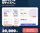 既存デザインを5サイズへ正確に展開します 1つのデザインを、媒体ごとに伝わる5サイズへ整えます イメージ1