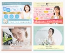 クリックされるバナー・広告画像を制作します 格安で高品質なバナー / 魅力の伝わるデザイン イメージ3