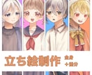 TRPG/コテキャ/立ち絵イラスト制作します 柔らかで可愛いイラストで立ち絵制作しています！ イメージ1