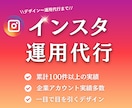 インスタグラムを現役プロが1ヶ月運用代行します デザインにこだわりたい方へ！投稿する物がなくてもok イメージ1