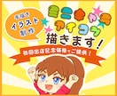 手描きでミニキャラのSNSアイコンを制作します 【限定版】可愛いミニキャラでSNSの印象アップ！ イメージ1