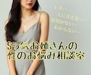 Sっ気お姉さんがあなたのお悩みお聞きします ♡Sっ気お姉さんの性のお悩み相談室♡ イメージ1