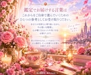 恋愛のお悩みを丁寧に読み解きます 言葉の奥にある想いを受け取り、心に届く言葉へ イメージ5