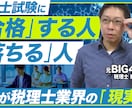 マーケ会社クオリティの「戦略型」サムネ制作します 現場クオリティー★クリック率にコミットするサムネイル制作 イメージ2