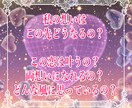 恋の行方　霊感タロットで☆片思いの未来☆を視ます あなたの片思いの恋を叶える可能性とコツをお伝えします☆ イメージ4