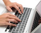 編集、入力します 着実正確に仕事をさせていただきます イメージ1