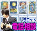 お悩み解決! タロット占い致します 納得の結果で大好評 ! そうだったのか! 腑に落ちた! イメージ2