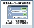 LINE公式アカウントに自動応答ボットを導入します 面倒な初期設定も丸投げOK！サーバー維持費0円で自動応答。 イメージ3