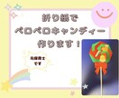 折り紙でペロペロキャンディー作ります！ます 時期やイベントに合ったペロペロキャンディーを作ります。 イメージ1
