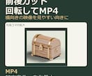短い動画3本をカットしてMP4に整えます MOV3本・合計6分まで前後カットと回転 イメージ1