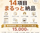 教材読者専用 ココナラ出品ページ仕上げます 教材で整理した内容を文章・プロフィール・画像まで仕上げます イメージ2