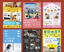 プロが短納期で「チラシ」をデザインします 修正無制限！サイズ別の料金差なし！ イメージ6