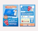 優しい印象のチラシ作成、承ります 女性デザイナーが親しみやすいチラシをお作りします＾＾ イメージ4
