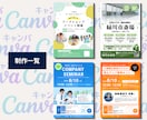 自分で編集できるチラシをCanvaで制作します あとから自分で編集OK｜8月特別価格・修正無制限 イメージ9