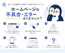 ホームページの不具合・エラーを修正します 高品質を低価格で提供いたします。 イメージ2