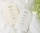 Wedding｜統一感のあるメニュー表を制作します 席札と並べて完成する、会場を彩るペーパーアイテム イメージ1