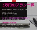 何度でも修正可能です！質の高いHPを制作します ホームページ初心者向け、できる限り対応致します。 イメージ1