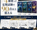 中１社会（地理１）・定期試験対策問題集を提供します 圧倒的な演習量で定期試験で90点以上を狙いましょう！ イメージ3