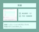 ChatGPTのプロンプトの作り方教えます 理想の回答を返すプロンプトの作成とプロンプトの作り方指南 イメージ3
