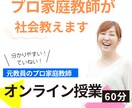 プロ家庭教師が、中学生の「社会」をサポートします 【定期テストや実力テストで得点を上げたい方向け】 イメージ1